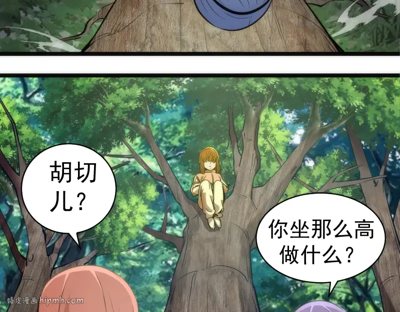 第258话 春游 第56页