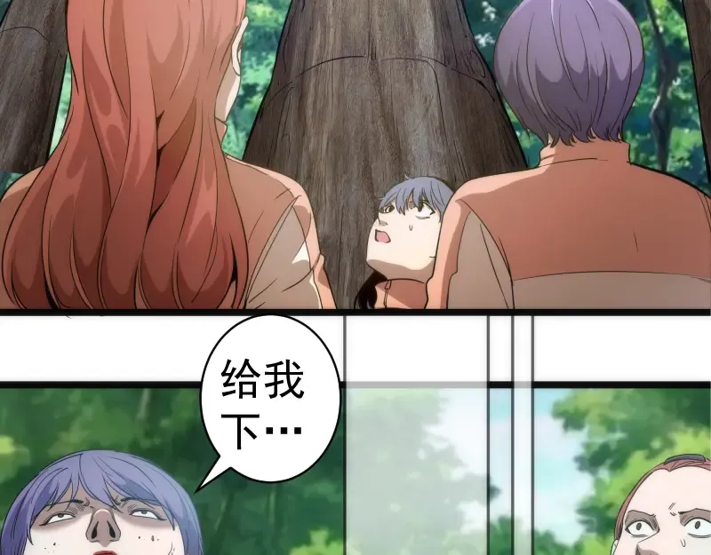 第258话 春游 第57页