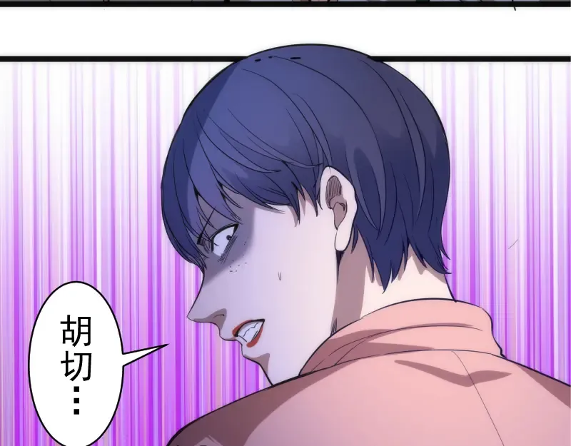 第258话 春游 第59页