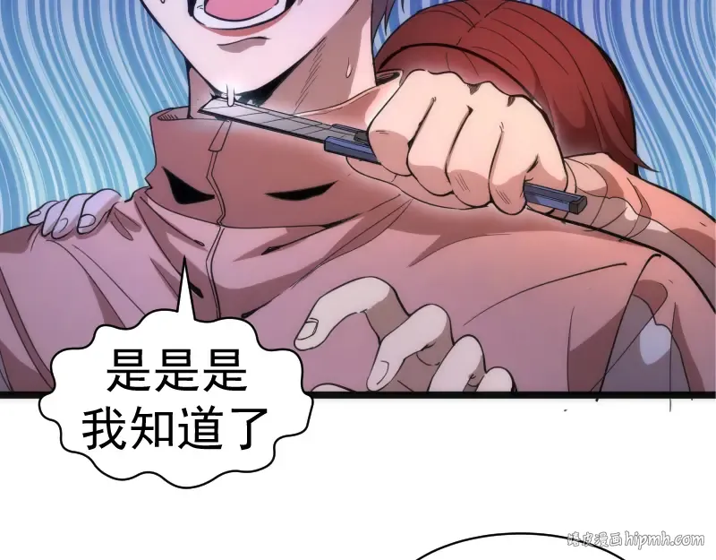 第258话 春游 第64页