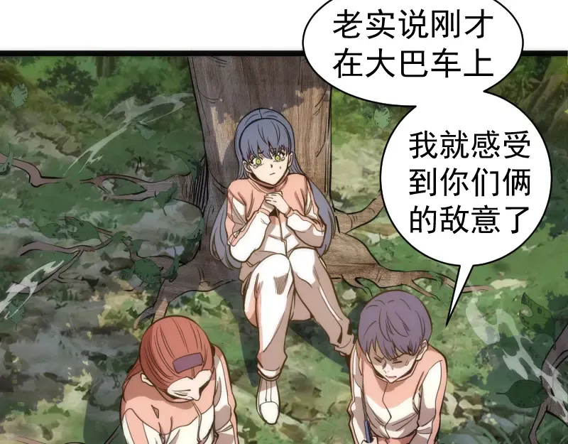 第258话 春游 第65页