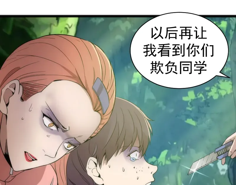 第258话 春游 第69页