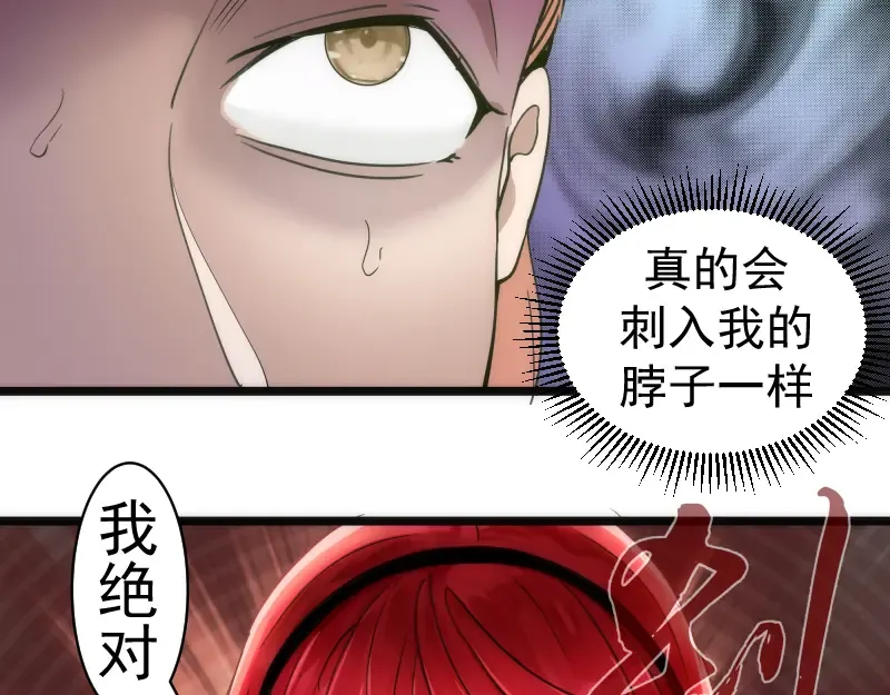 第258话 春游 第71页