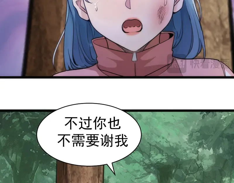 第258话 春游 第77页