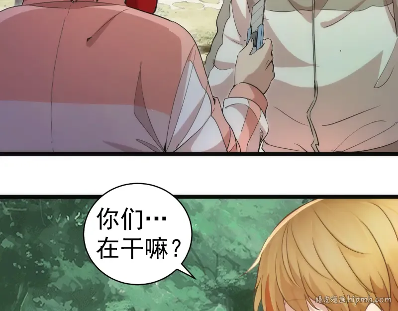 第258话 春游 第80页