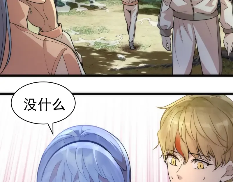 第258话 春游 第83页
