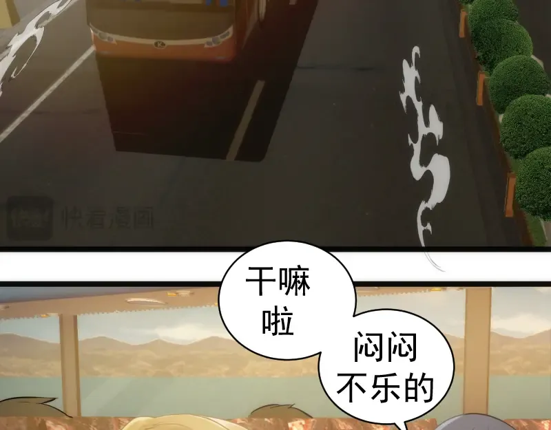 第258话 春游 第86页