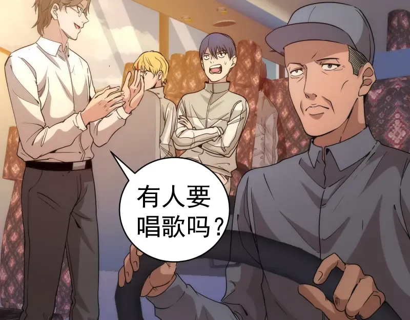 第258话 春游 第91页