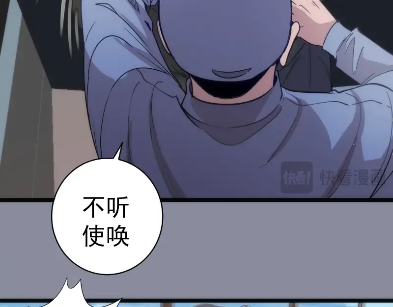 第258话 春游 第94页
