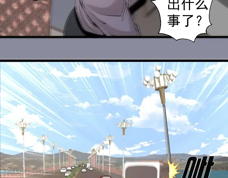 第258话 春游 第96页