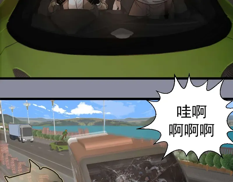 第258话 春游 第99页