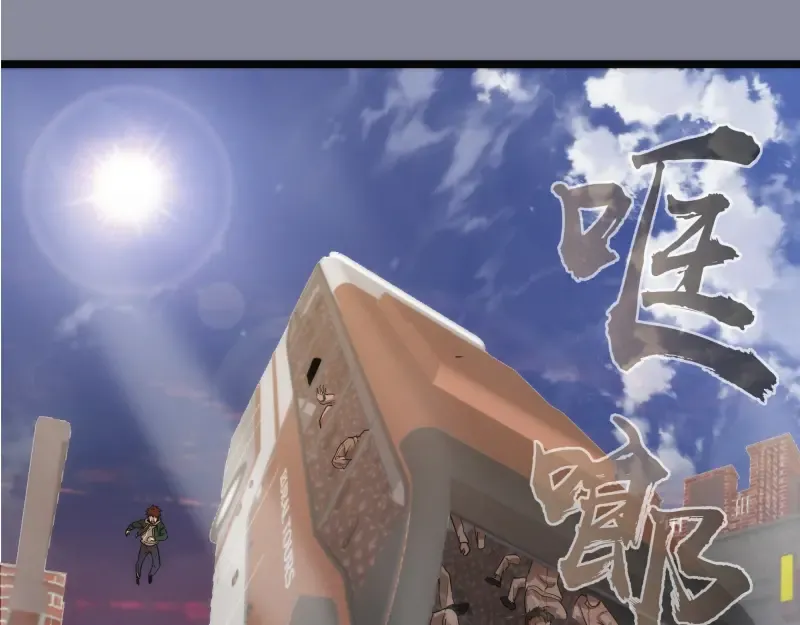 第258话 春游 第101页