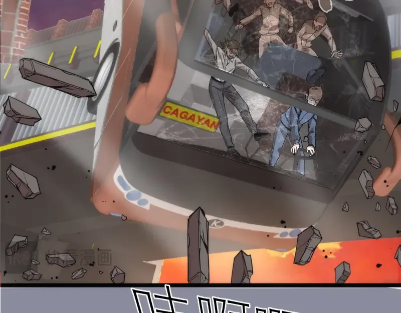 第258话 春游 第102页