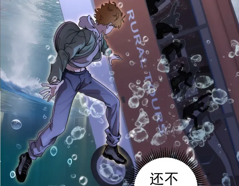 第258话 春游 第108页
