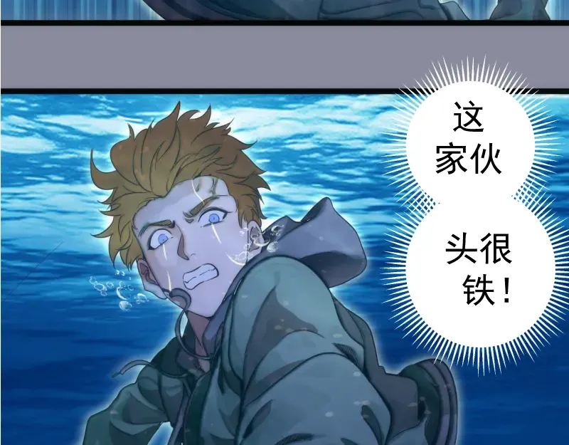 第258话 春游 第114页