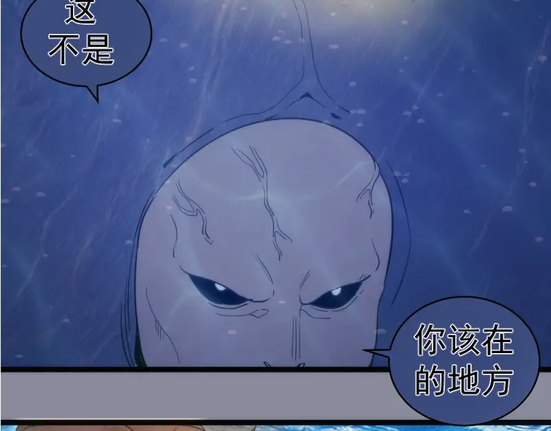 第258话 春游 第116页