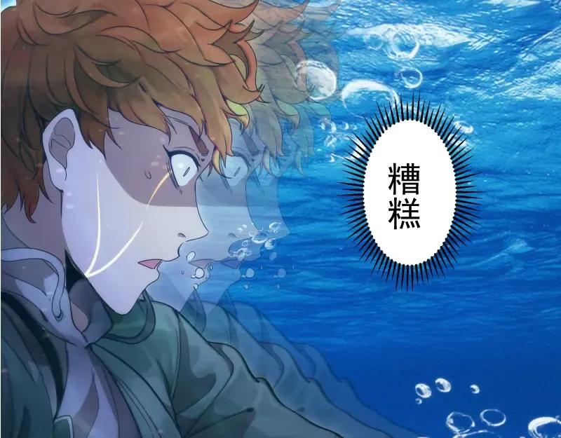 第258话 春游 第117页