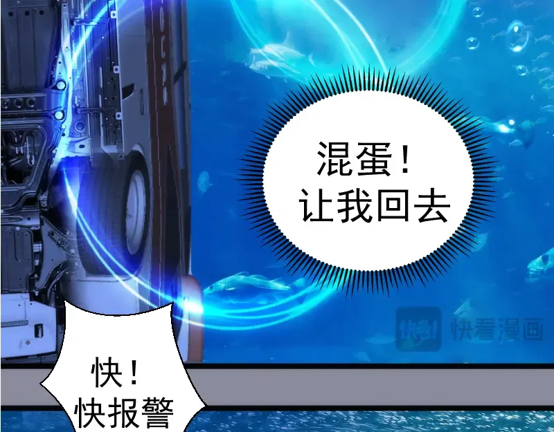 第258话 春游 第119页
