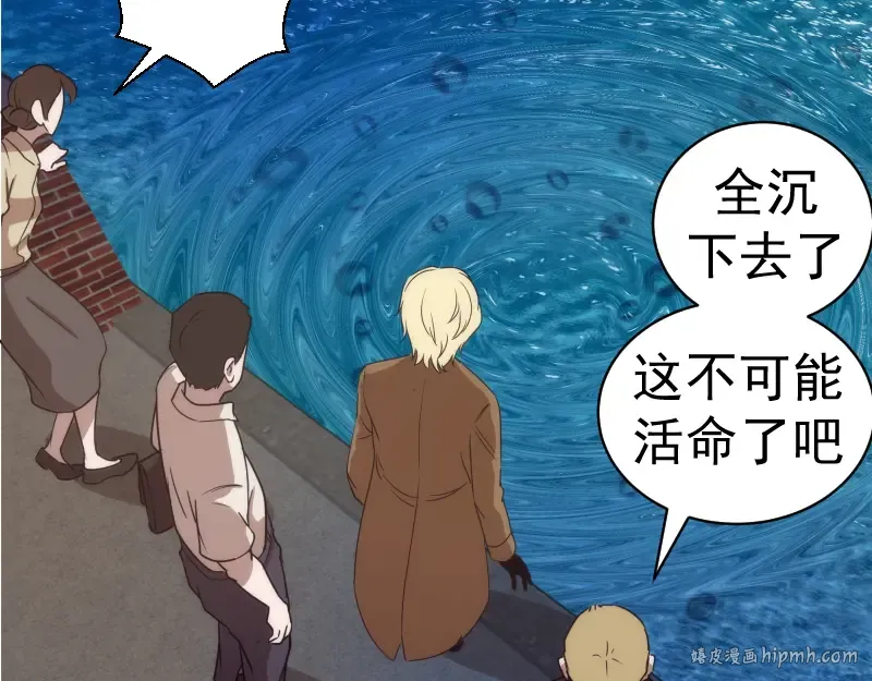 第258话 春游 第120页