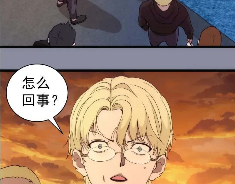 第258话 春游 第121页