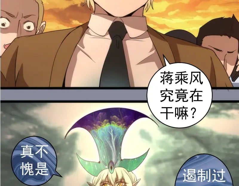 第258话 春游 第122页