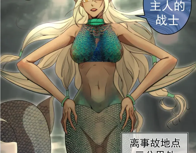 第258话 春游 第123页
