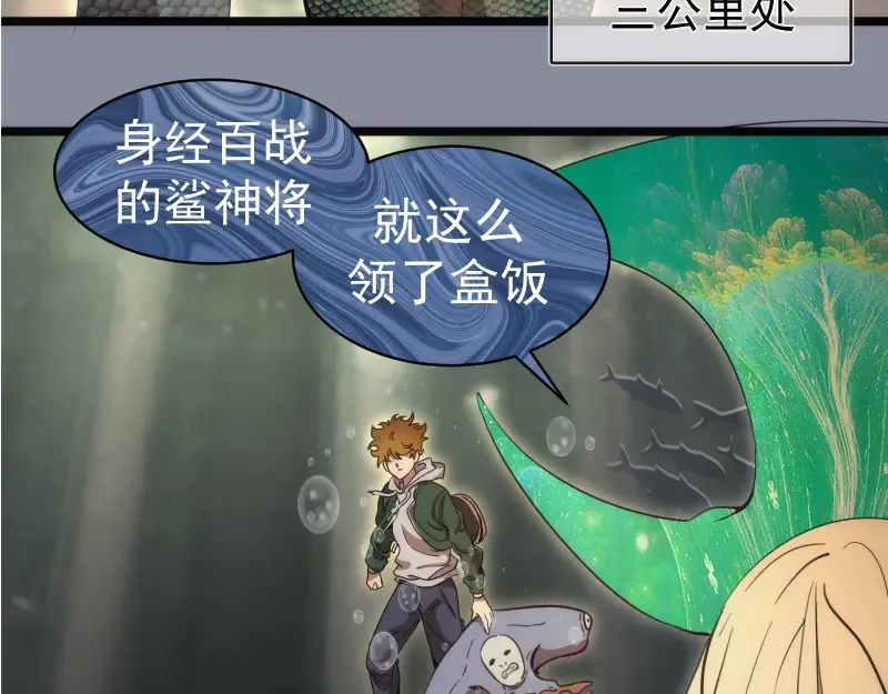 第258话 春游 第124页