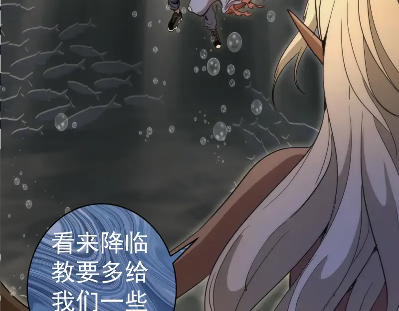 第258话 春游 第125页