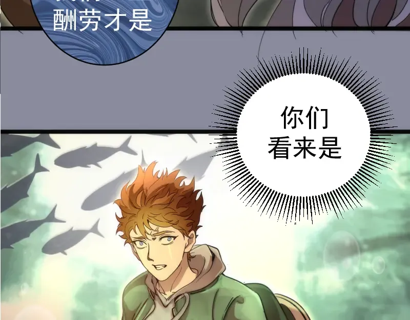 第258话 春游 第126页