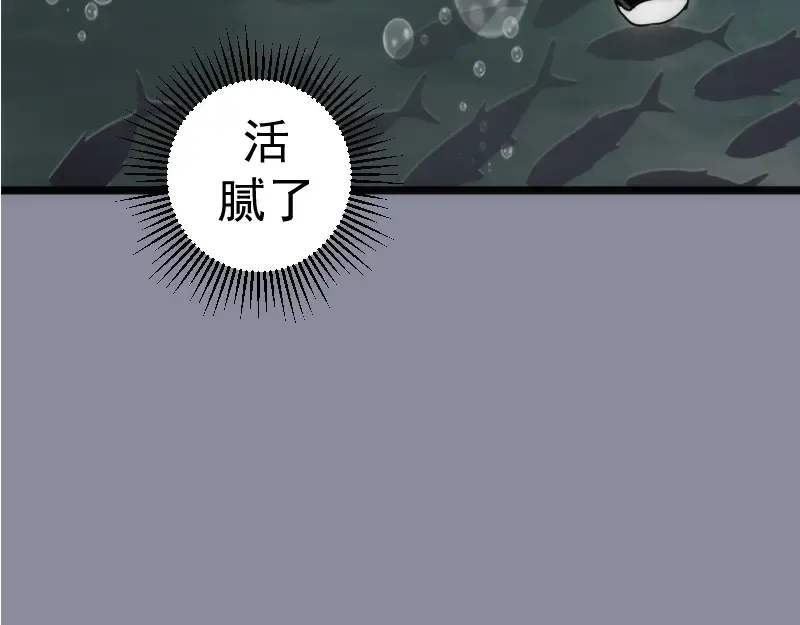 第258话 春游 第129页