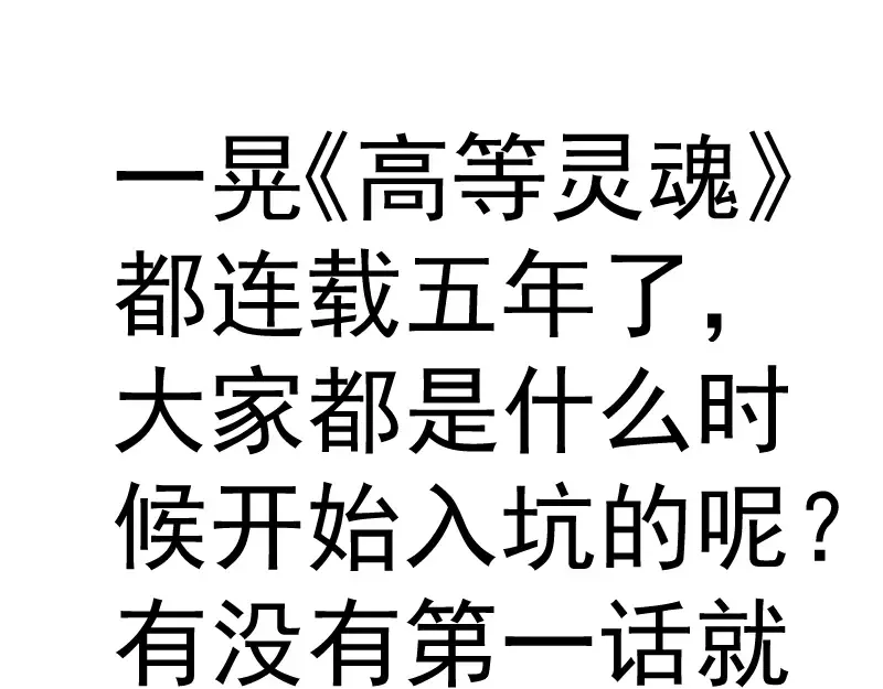 第258话 春游 第131页