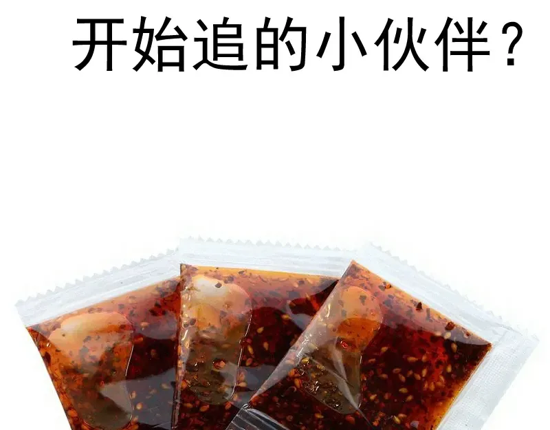 第258话 春游 第132页