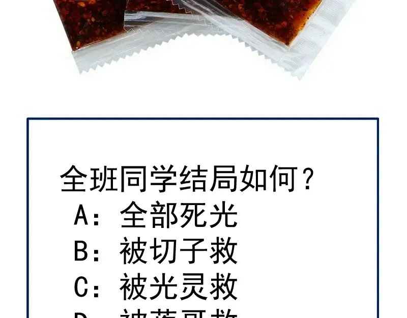 第258话 春游 第133页