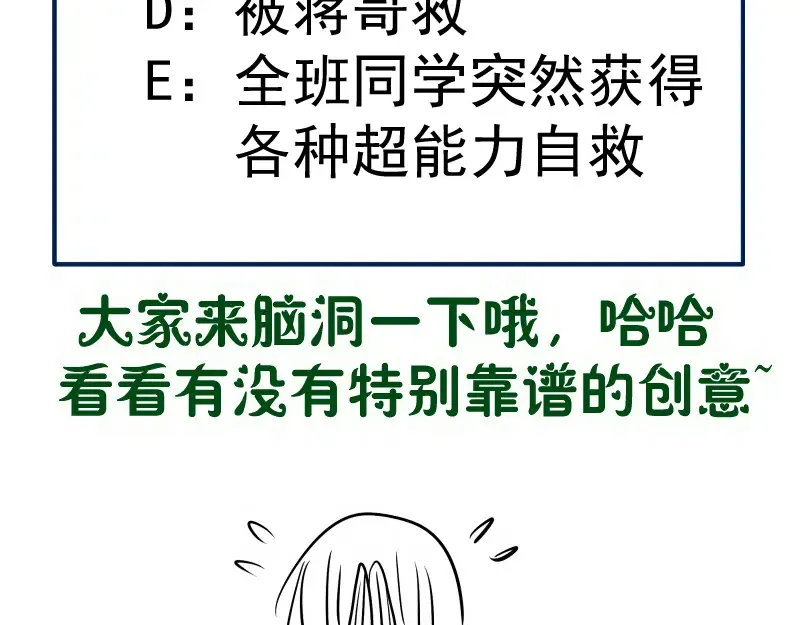 第258话 春游 第134页