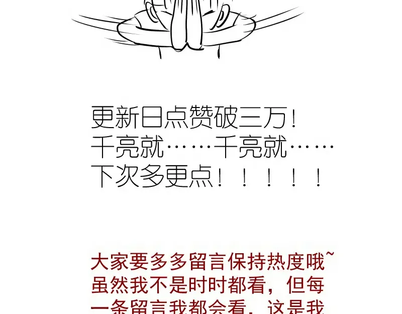 第258话 春游 第135页