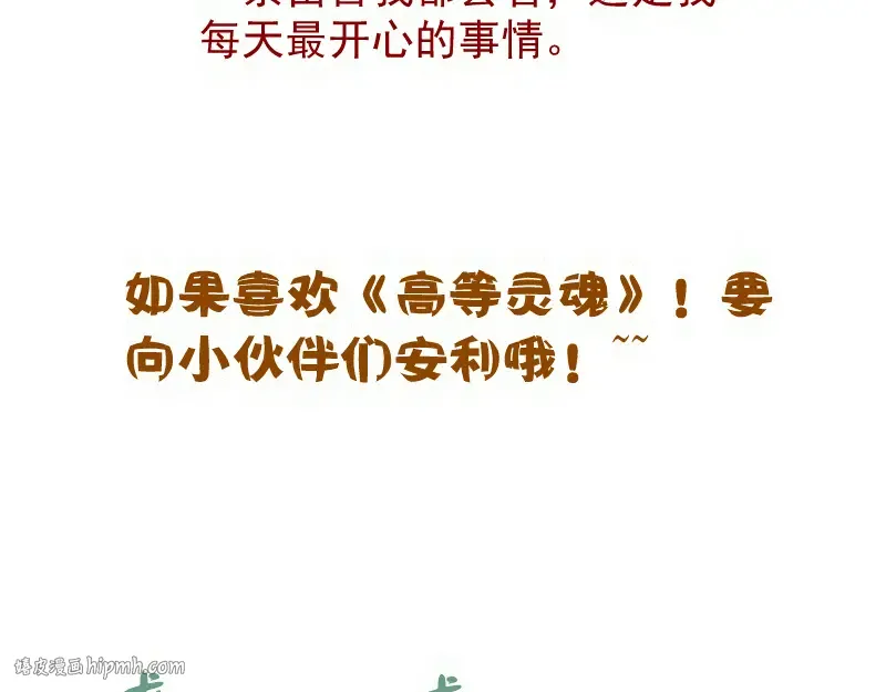 第258话 春游 第136页