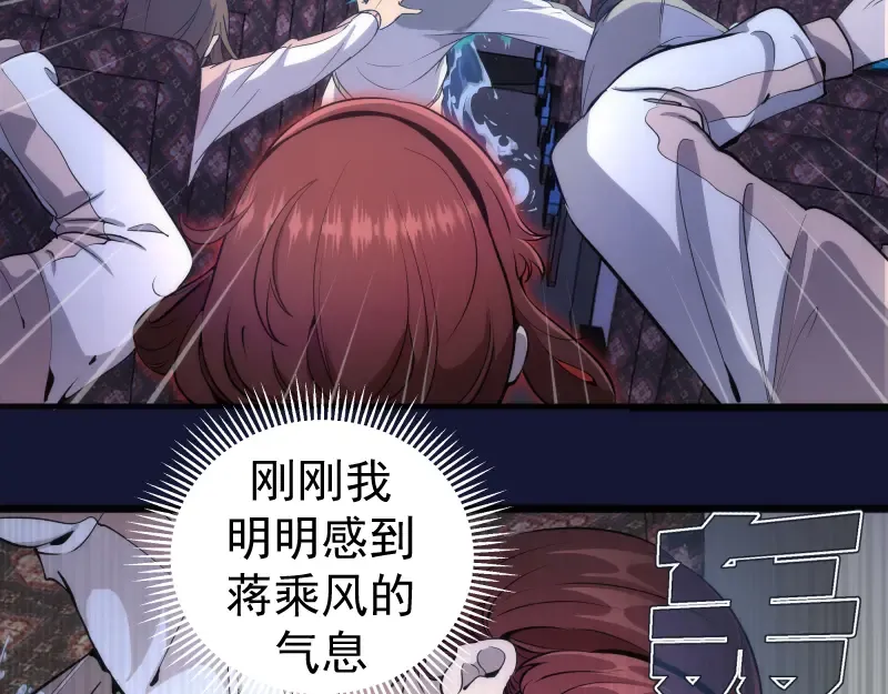 第259话 苏醒 第6页