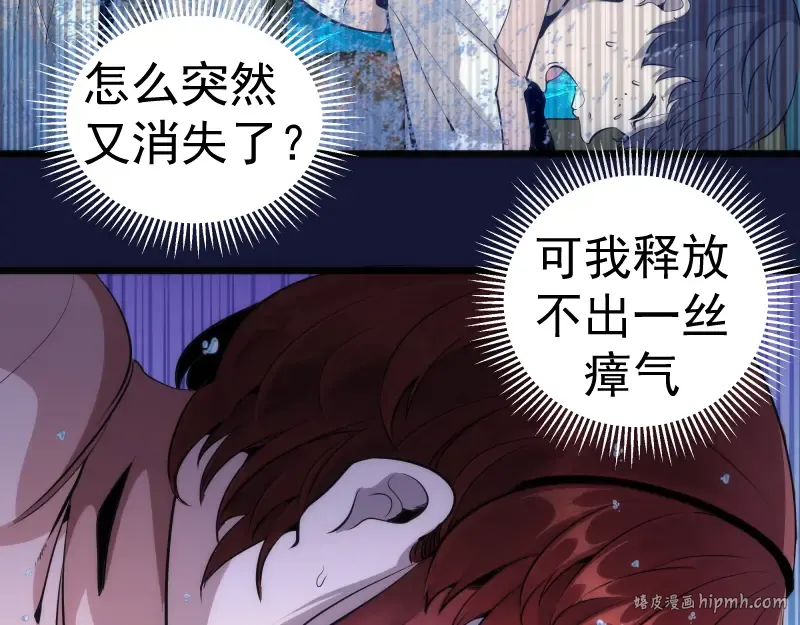 第259话 苏醒 第8页