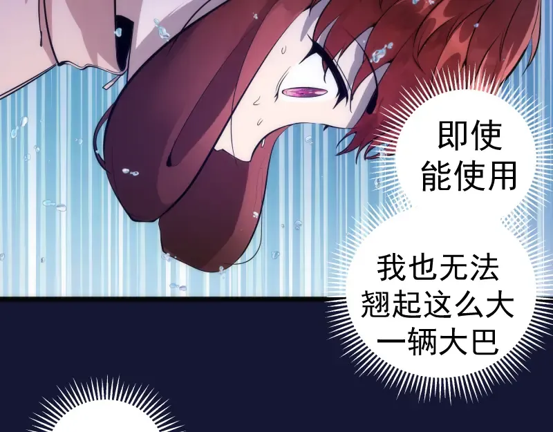 第259话 苏醒 第9页