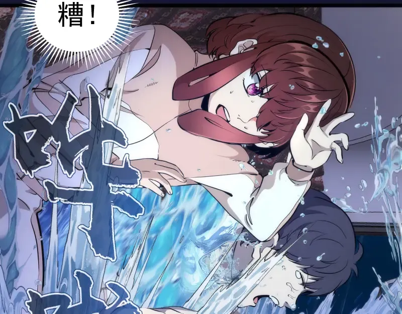 第259话 苏醒 第10页