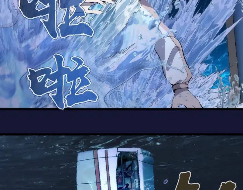 第259话 苏醒 第11页