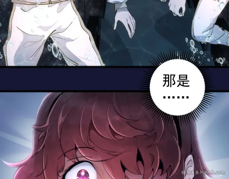 第259话 苏醒 第16页