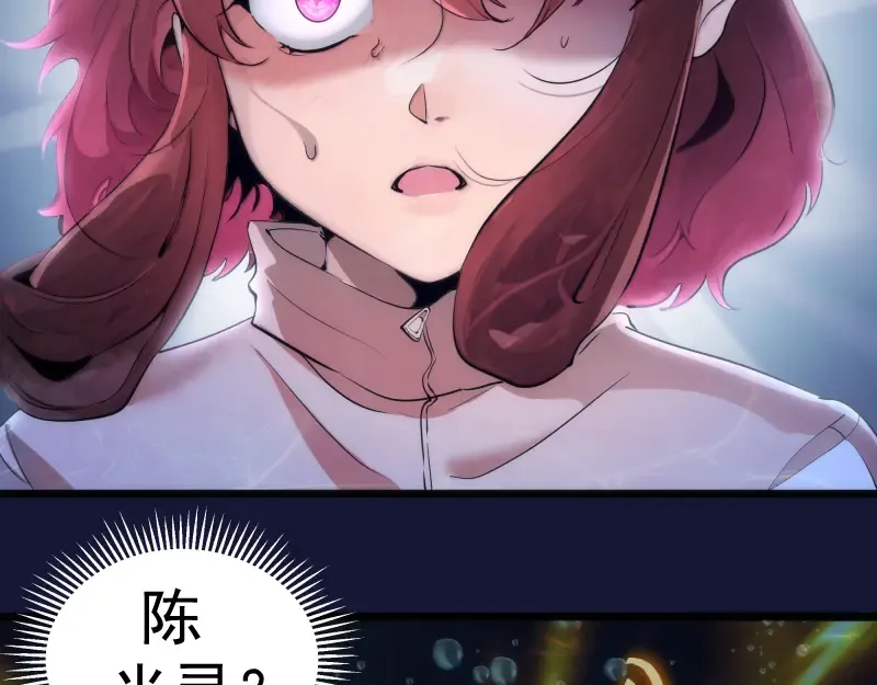 第259话 苏醒 第17页