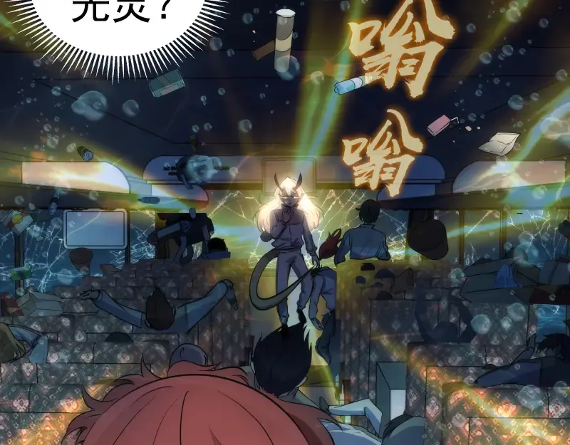 第259话 苏醒 第18页
