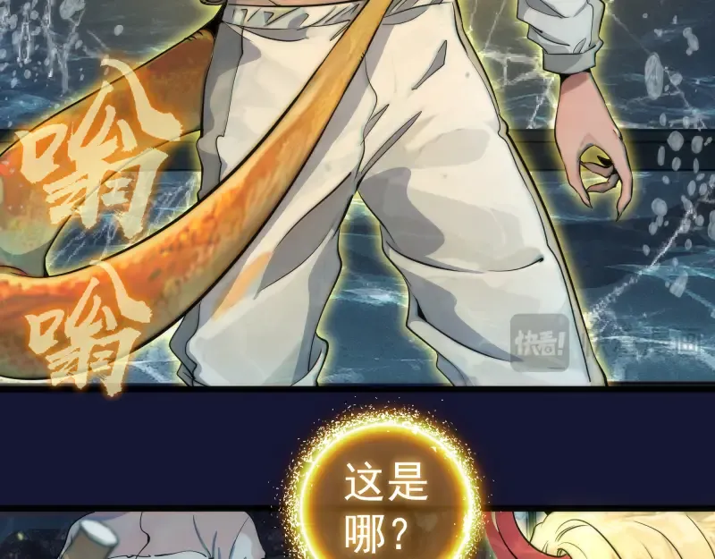 第259话 苏醒 第21页