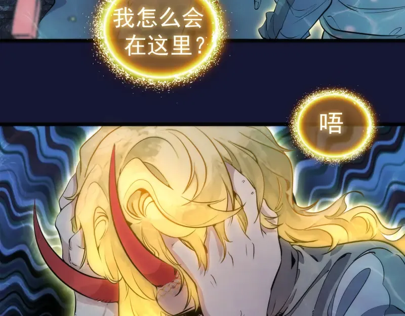 第259话 苏醒 第23页