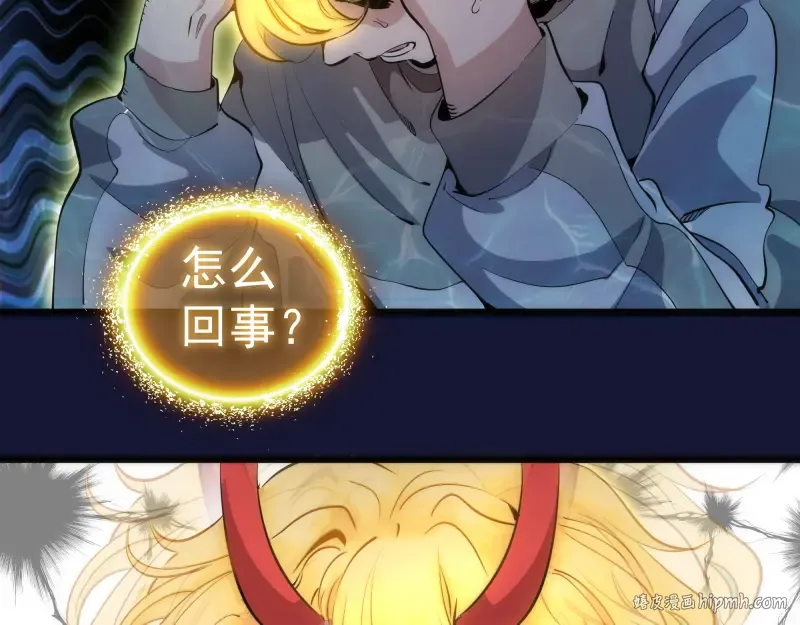 第259话 苏醒 第24页