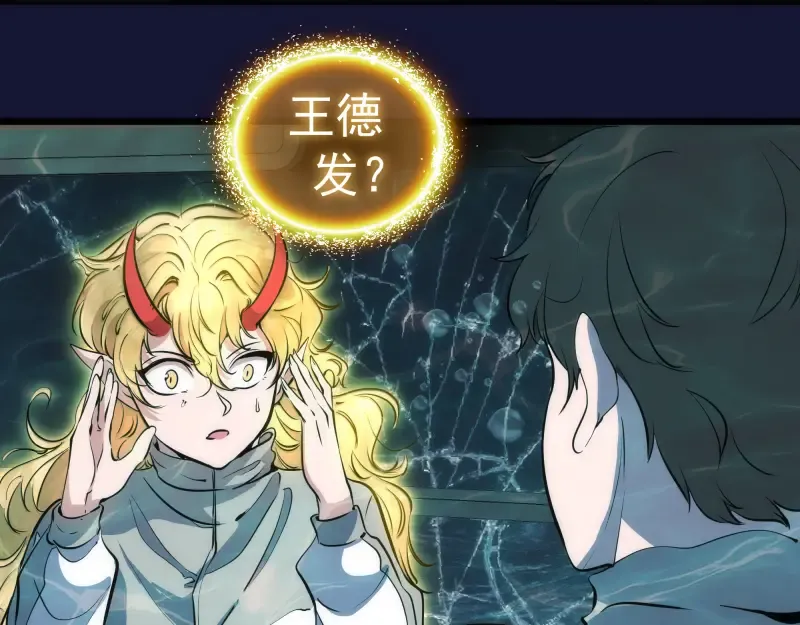 第259话 苏醒 第26页