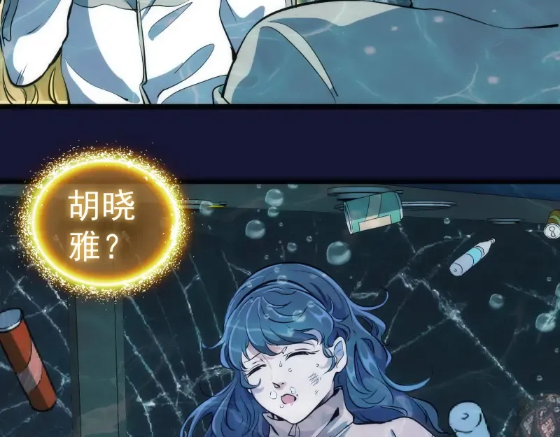 第259话 苏醒 第27页