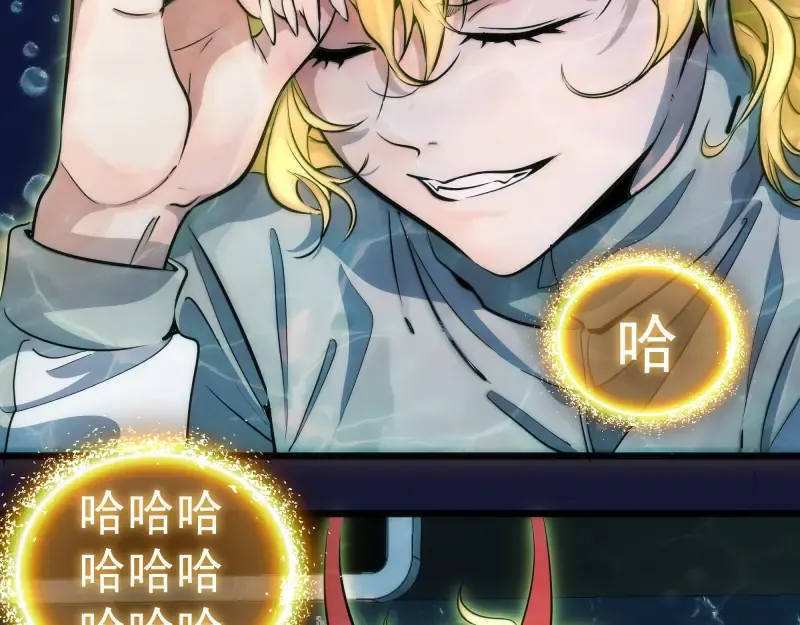 第259话 苏醒 第29页